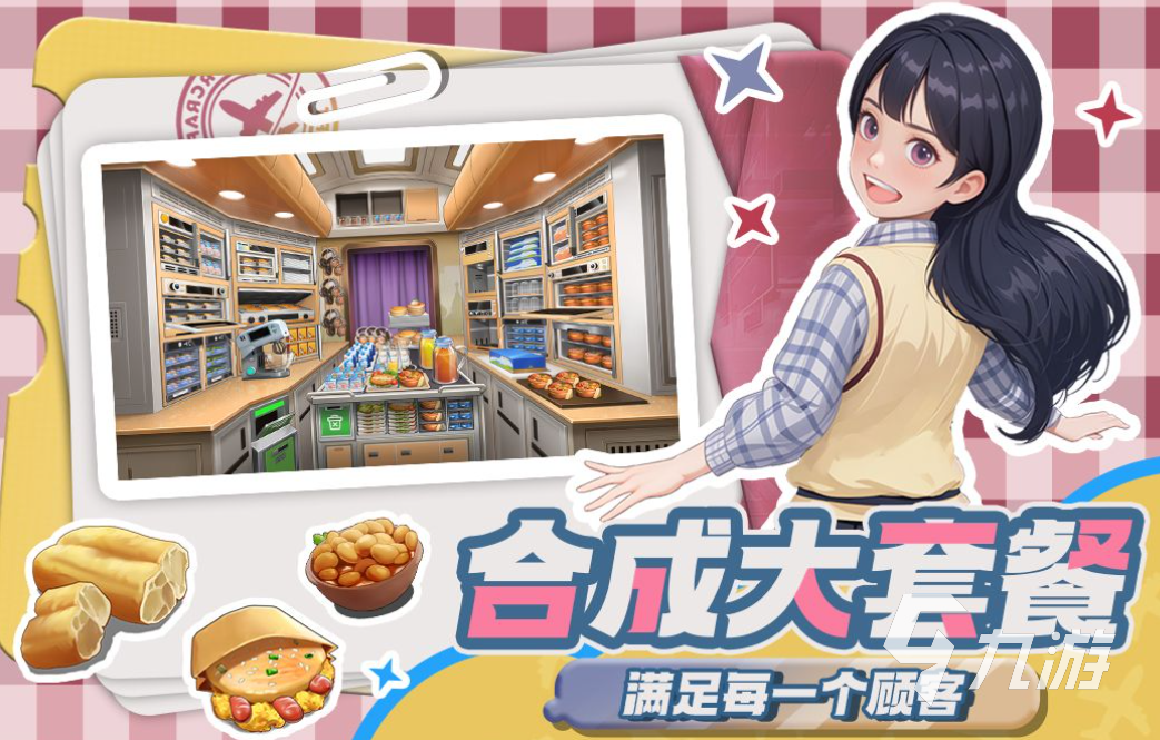 热门的美食烹饪厨房游戏下载 2025流行的美食烹饪游戏合集