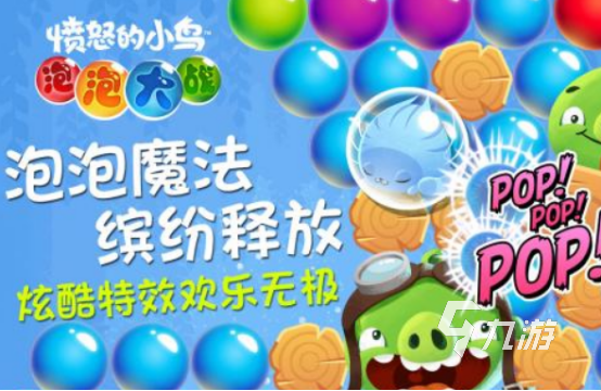 愤怒的小鸟游戏大全 2025耐玩的愤怒的小鸟游戏分享