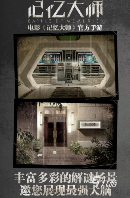 锻炼记忆力的小游戏推荐2025 有趣的益智类手游排行榜