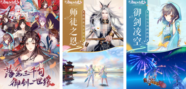 好玩的情缘仙侠游戏大全 2025耐玩的情缘仙侠游戏排行截图