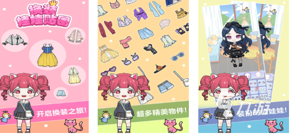 流行的换装游戏大全 免费的换装游戏有哪些2025