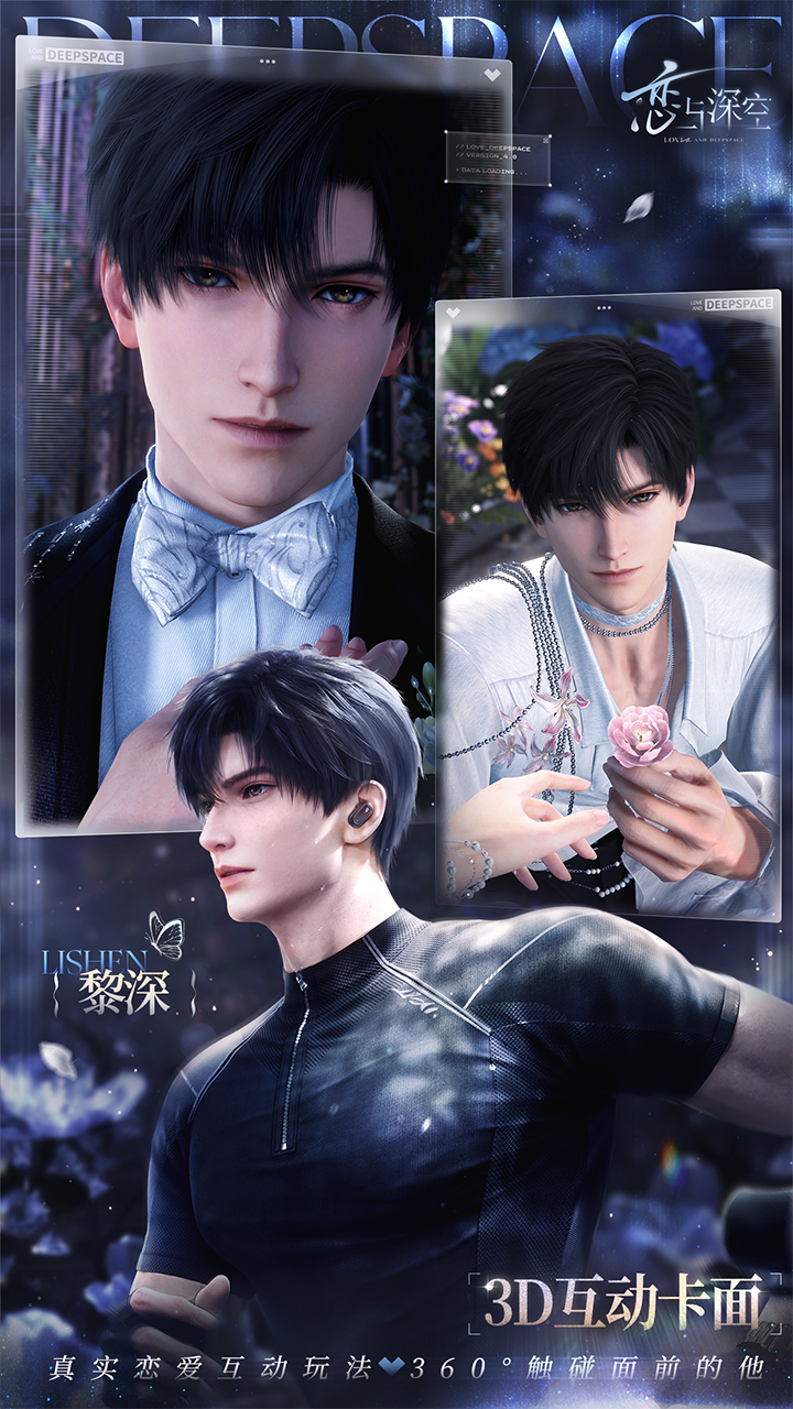 云·恋与深空好玩吗 云·恋与深空玩法简介