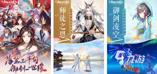 有趣的梦幻仙侠手游分享 流行的梦幻仙侠游戏下载2025