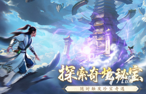 目前最火的仙侠手游有哪些 2025热门的仙侠手游合集