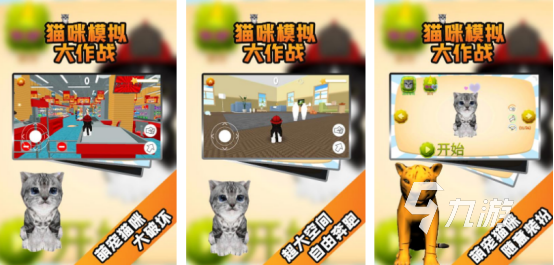 耐玩的猫咪模拟器游戏有没有2025高人气的猫咪手游排行榜