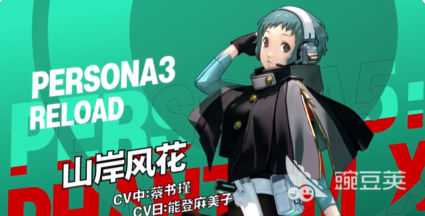 女神异闻录夜幕魅影山岸风花怎么样 P5X山岸风花强度一览