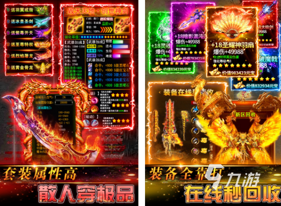 怀旧传奇游戏有哪些 2025耐玩的传奇手游排行榜