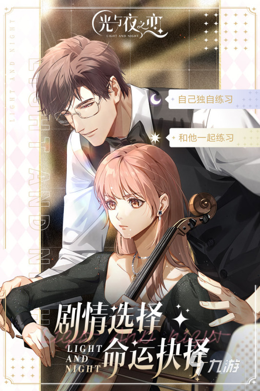 手机上有哪些虚拟情人游戏 好玩的虚拟情人手游推荐2025