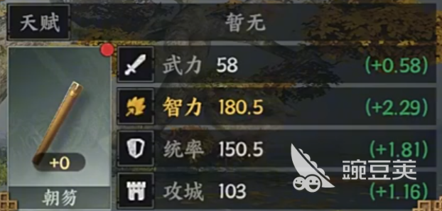 三国群英传策定九州糜竺怎么样 三国群英传策定九州糜竺介绍