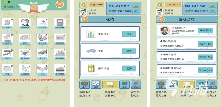 手机离线单机游戏有哪些 2025热门的单机游戏合集