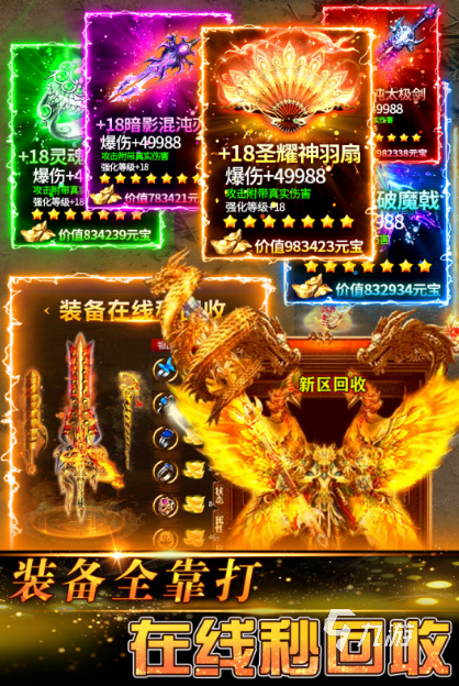 2025能自由交易的手游都有哪些推荐 支持自由售卖装备的手游大盘点