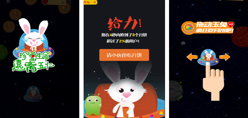 流行的中秋节游戏在哪里下载 好玩的节日手游排行合集2025截图