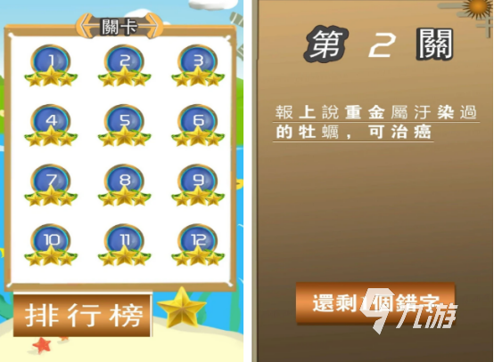 免费的找汉字游戏大全 有趣的找汉字游戏盘点2025