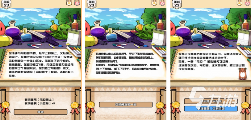 免费的涂鸦游戏下载排行 流行的涂鸦游戏大全2025