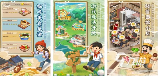 免费的厨师游戏在哪里下载耐玩的厨师手游排行榜2025