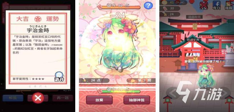 日语游戏都有哪些 免费的日语游戏合集2025