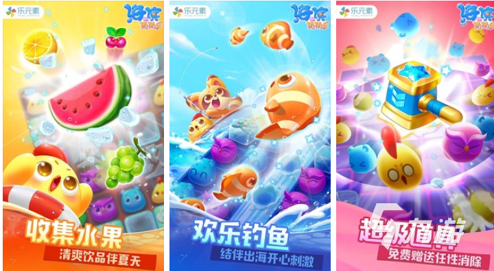 乐元素公司有哪些游戏值得下载 好玩的乐元素游戏盘点2025