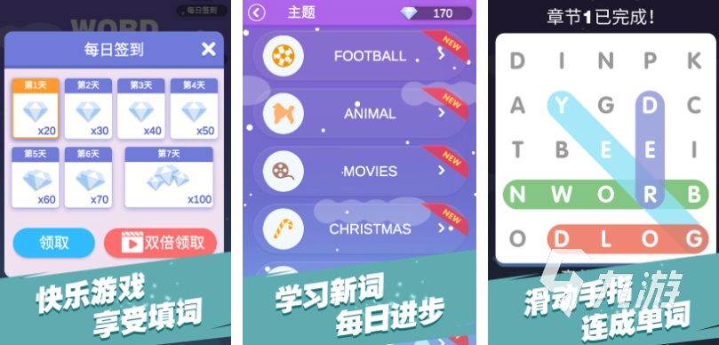 热门的英语单词游戏排行榜 经典的英语游戏合集2025