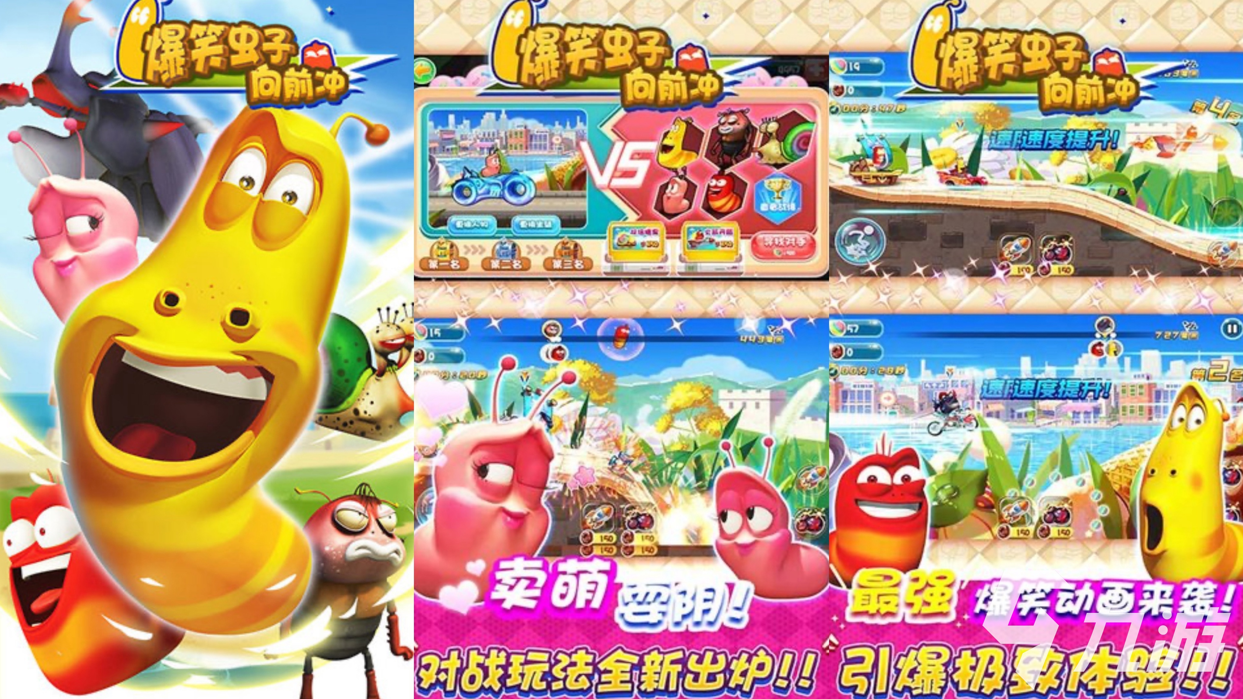 2025好玩的爆笑虫子游戏有哪些 热门的虫子游戏推荐