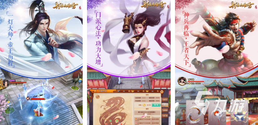 经典的金庸游戏合集 2025金庸题材的游戏大全