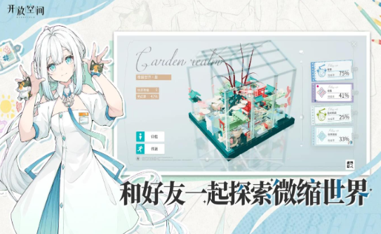 受欢迎的探索游戏有哪几个 2025人气较高的探索游戏分享截图