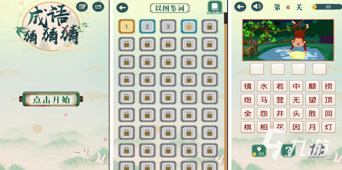 流行的猜词游戏好玩的词下载 免费的猜谜游戏推荐2025