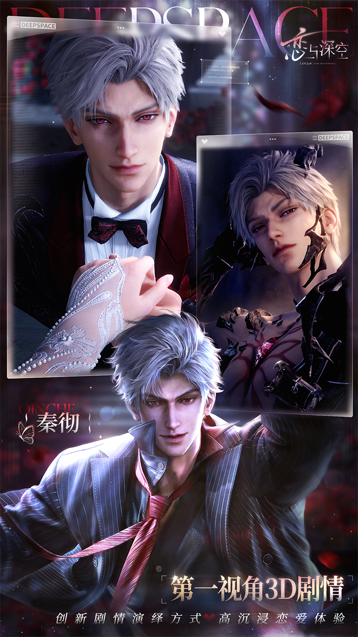 云·恋与深空好玩吗 云·恋与深空玩法简介