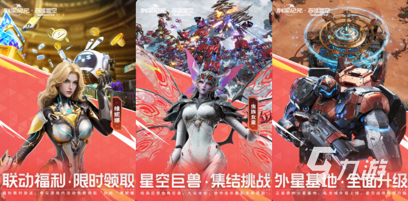 在太空建造生存基地的游戏推荐 2025热门的太空游戏大全