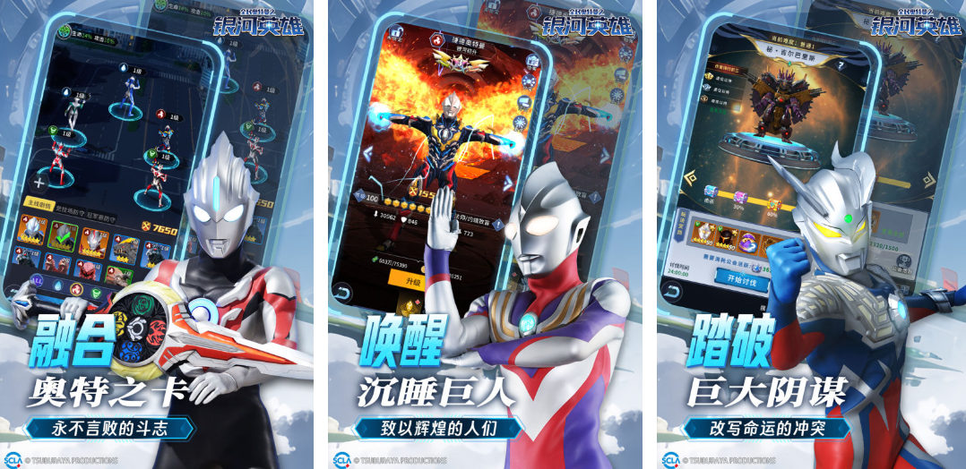 热门的奥特曼大战游戏大全2025 有意思的奥特曼对战游戏推荐截图