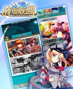 耐玩的舰娘游戏排行榜 2025流行的舰娘游戏大全