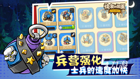 五大人气高的国王游戏推荐 2025热门的国王游戏有哪些