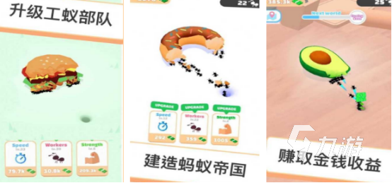蚂蚁进化3d小游戏有哪些2025好玩的蚂蚁手游下载推荐