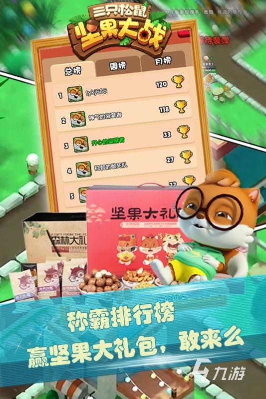 最好玩的坚果游戏推荐 2025坚果游戏合集
