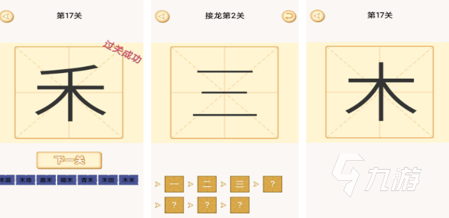 热门的组字游戏大全 2025耐玩的组字游戏排行