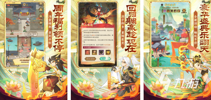 好玩的手机网游排行榜 2025有趣的手机网游有哪些