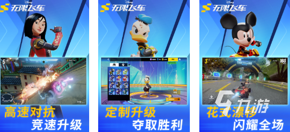 有趣的米老鼠游戏下载推荐 好玩的米老鼠游戏合集2025