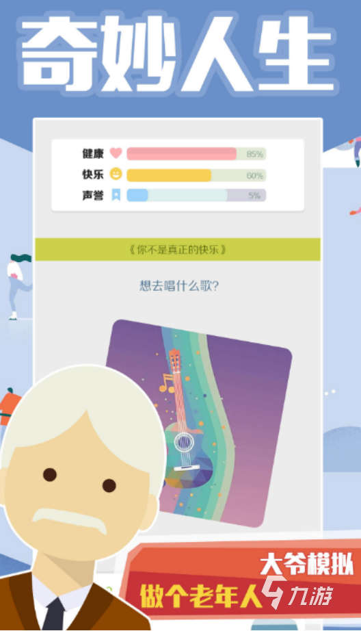 流行的免费无广告小游戏有哪些2025好玩的无广告手游大全