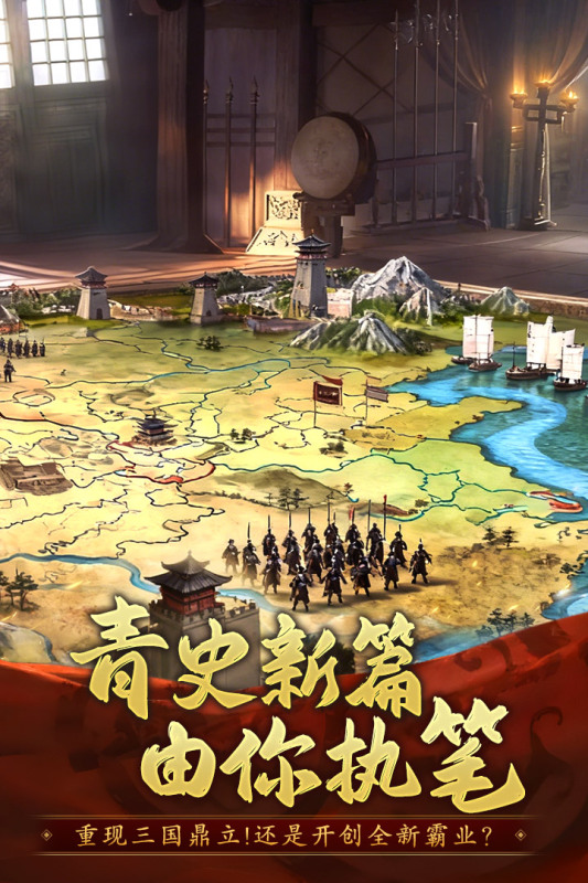 三国系列游戏大全推荐 五大精品三国游戏分享2025截图