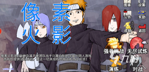 经典的单机火影游戏有没有 2025流行的火影游戏有哪几个