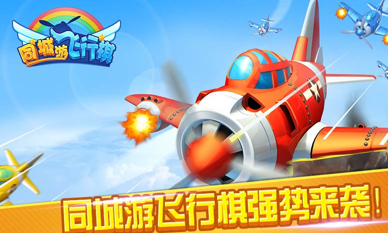 人气较高的情侣飞棋游戏推荐 2025有趣的情侣飞行棋游戏合集截图