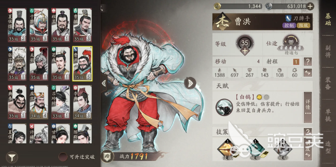 三國望神州武將梯隊榜 三國望神州武將天梯表