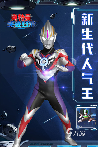 奈克瑟斯奥特曼游戏手机版怎么下载 2025经典的奥特曼游戏大全