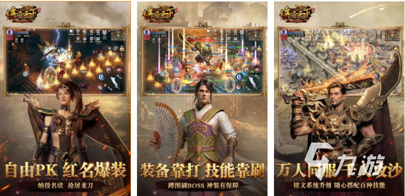 流行的美女传奇手游下载推荐 免费的传奇游戏大全2025