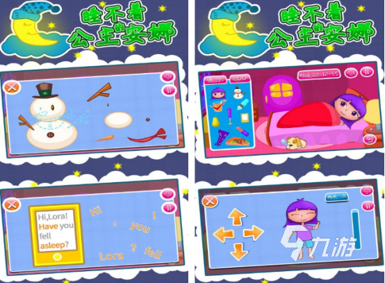 睡觉游戏有没有 2025好玩的睡觉游戏盘点