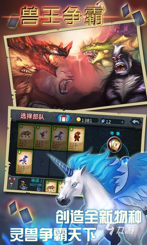 耐玩的策略战争游戏有哪些 2025年有趣的策略游戏盘点