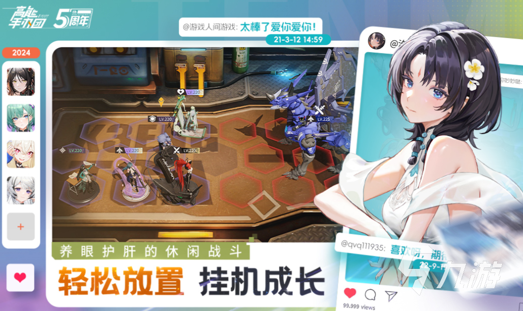 好玩的二游有哪些游戏 有趣的二次元游戏盘点2025