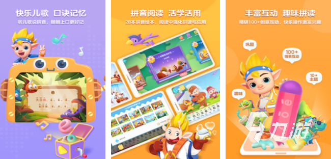 一年级拼音游戏大闯关游戏分享 2025好玩的拼音游戏合集