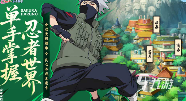 同人火影游戏有哪些 2025火爆的同人火影游戏推荐
