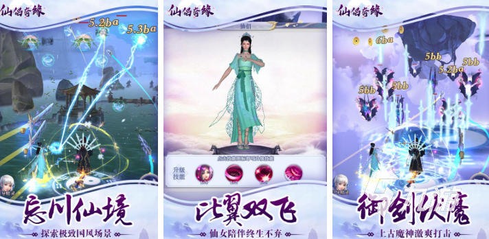 好玩的情缘仙侠游戏大全 2025耐玩的情缘仙侠游戏排行