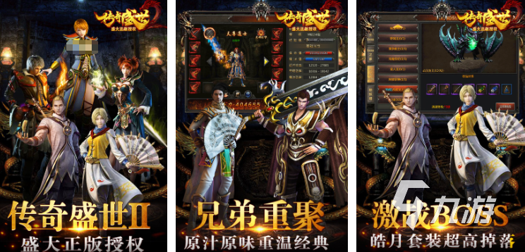 装备合成的传奇手游有哪些 2025可以合成装备的传奇游戏合集